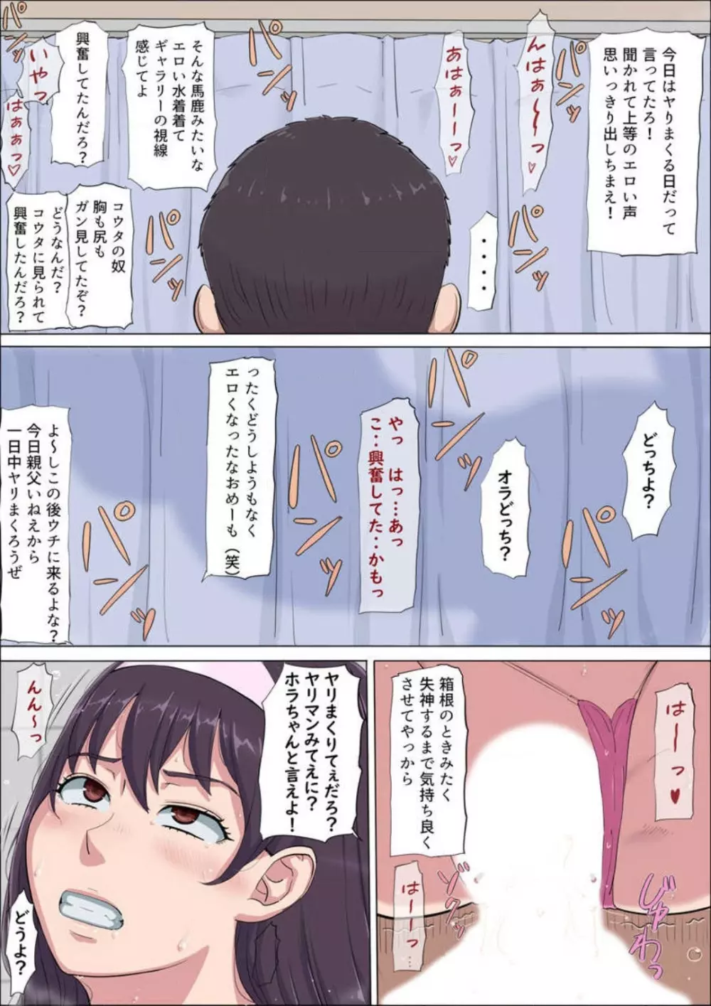 綾姉〜奪われた幼馴染〜 1-12 Page.288