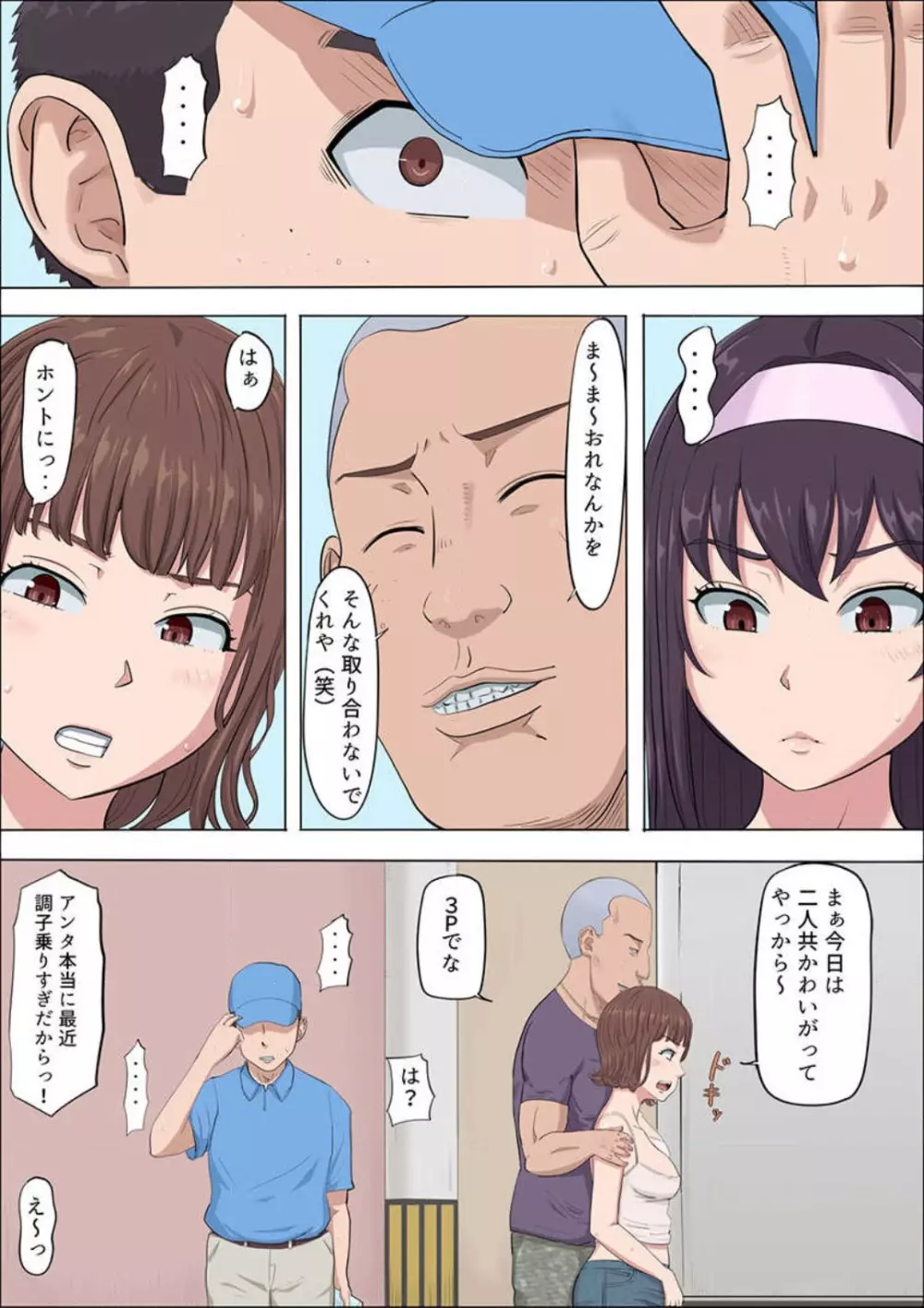 綾姉〜奪われた幼馴染〜 1-12 Page.322