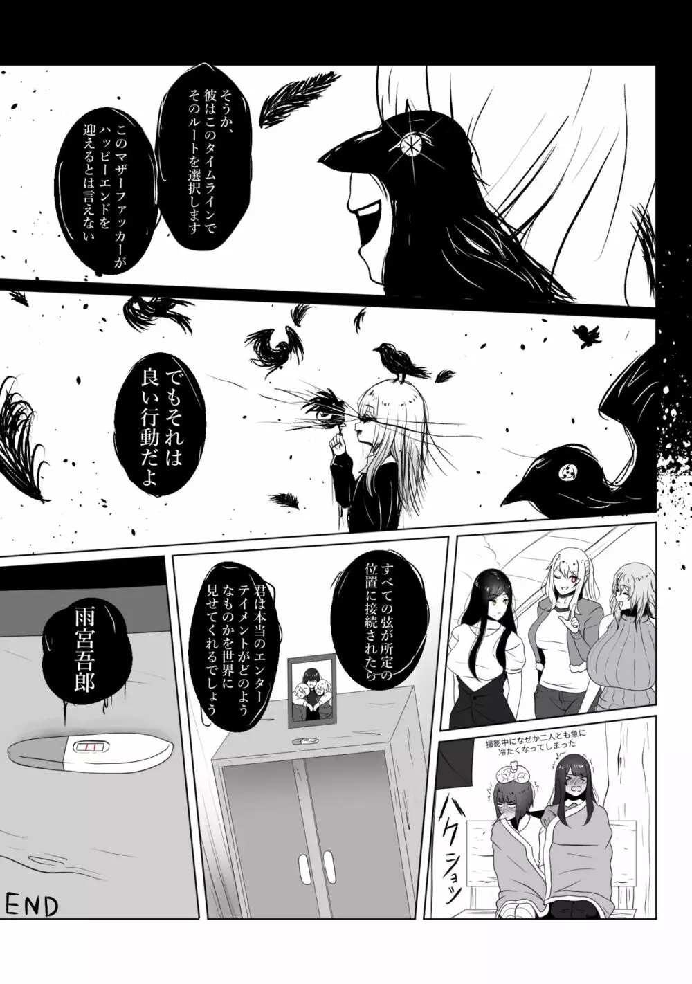 ANAK PUNGUT Page.32