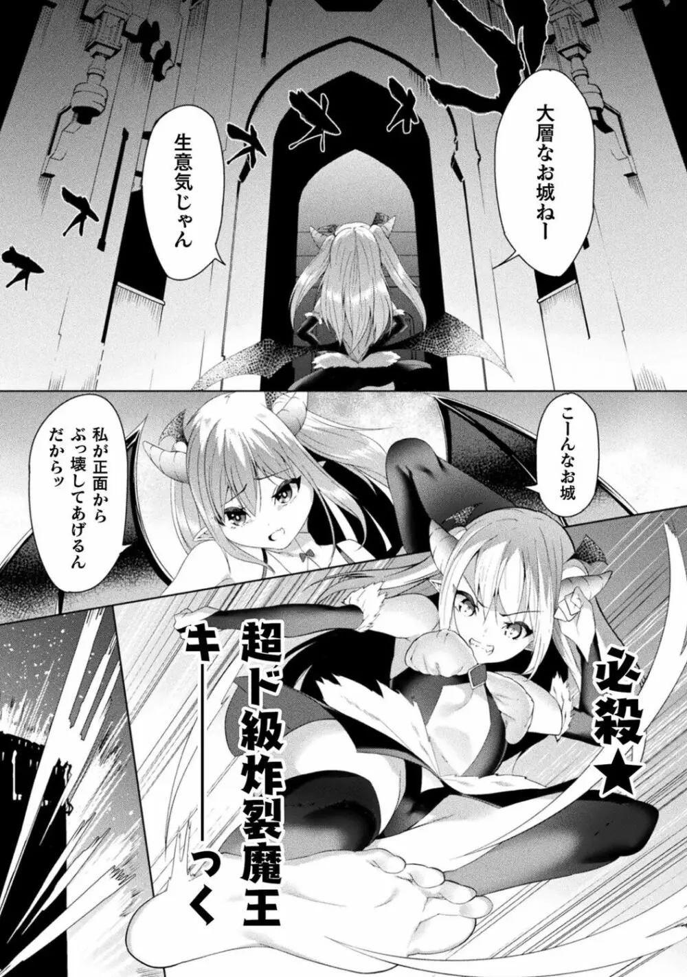 別冊コミックアンリアル わからせ百合編 Vol.1 Page.53