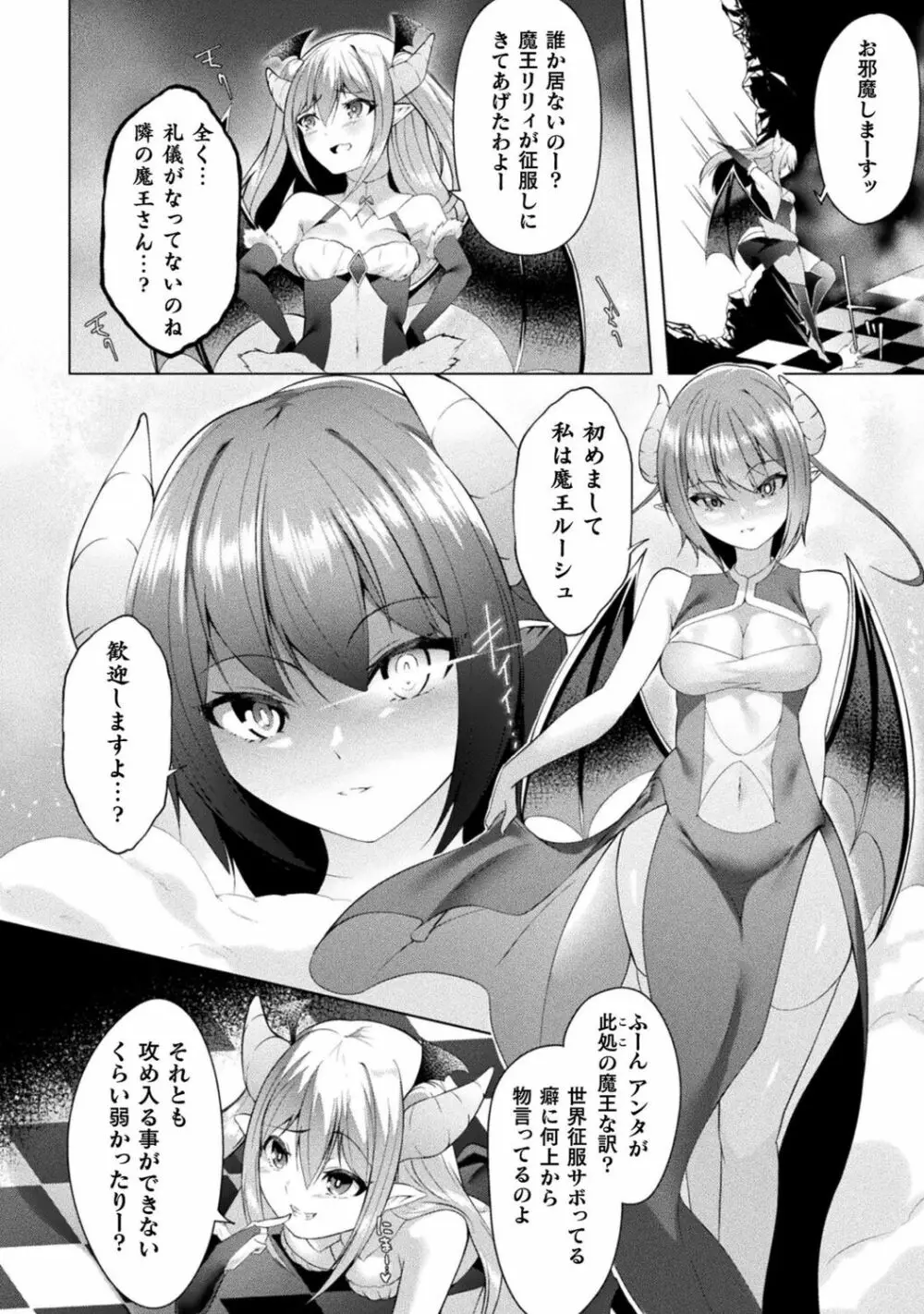 別冊コミックアンリアル わからせ百合編 Vol.1 Page.54