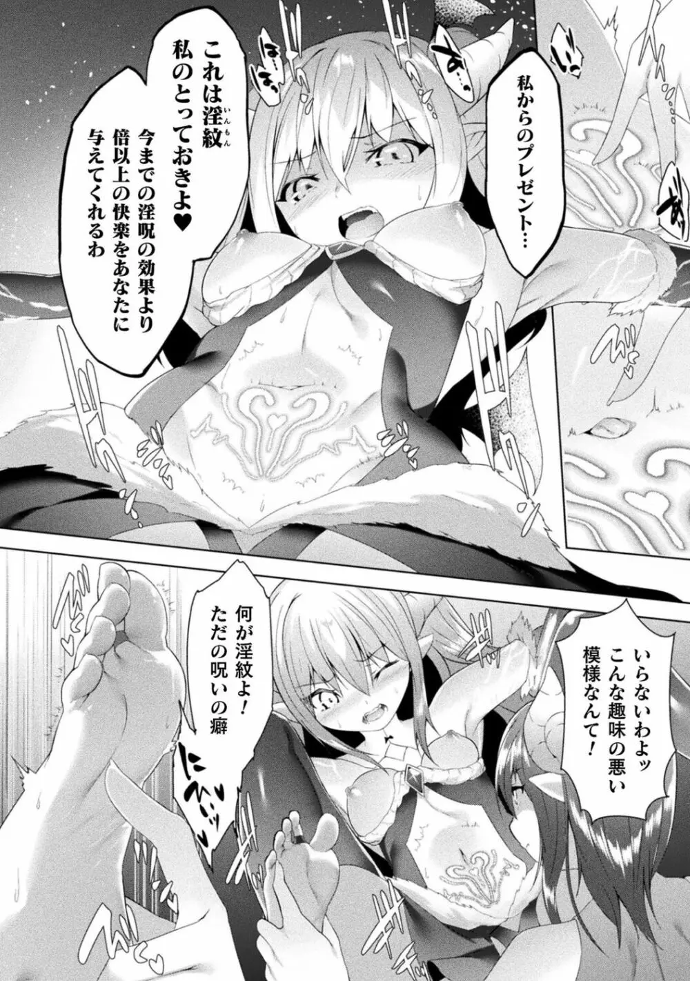 別冊コミックアンリアル わからせ百合編 Vol.1 Page.64