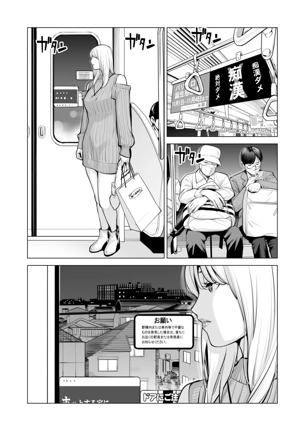 ヌレアネ2 巨乳の姉といやらしいコトをした後の話。 Page.66