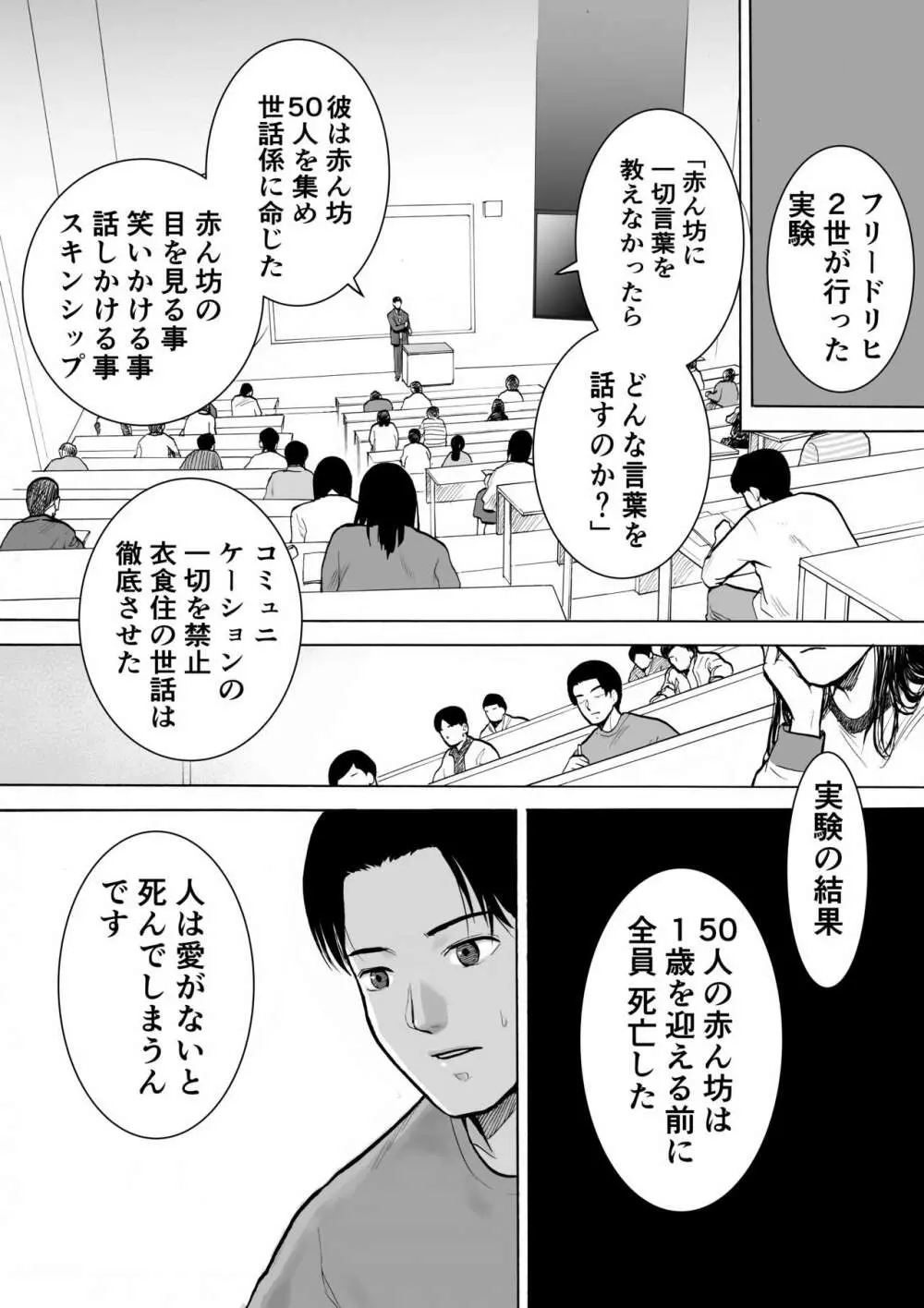 『18歳』 Page.6