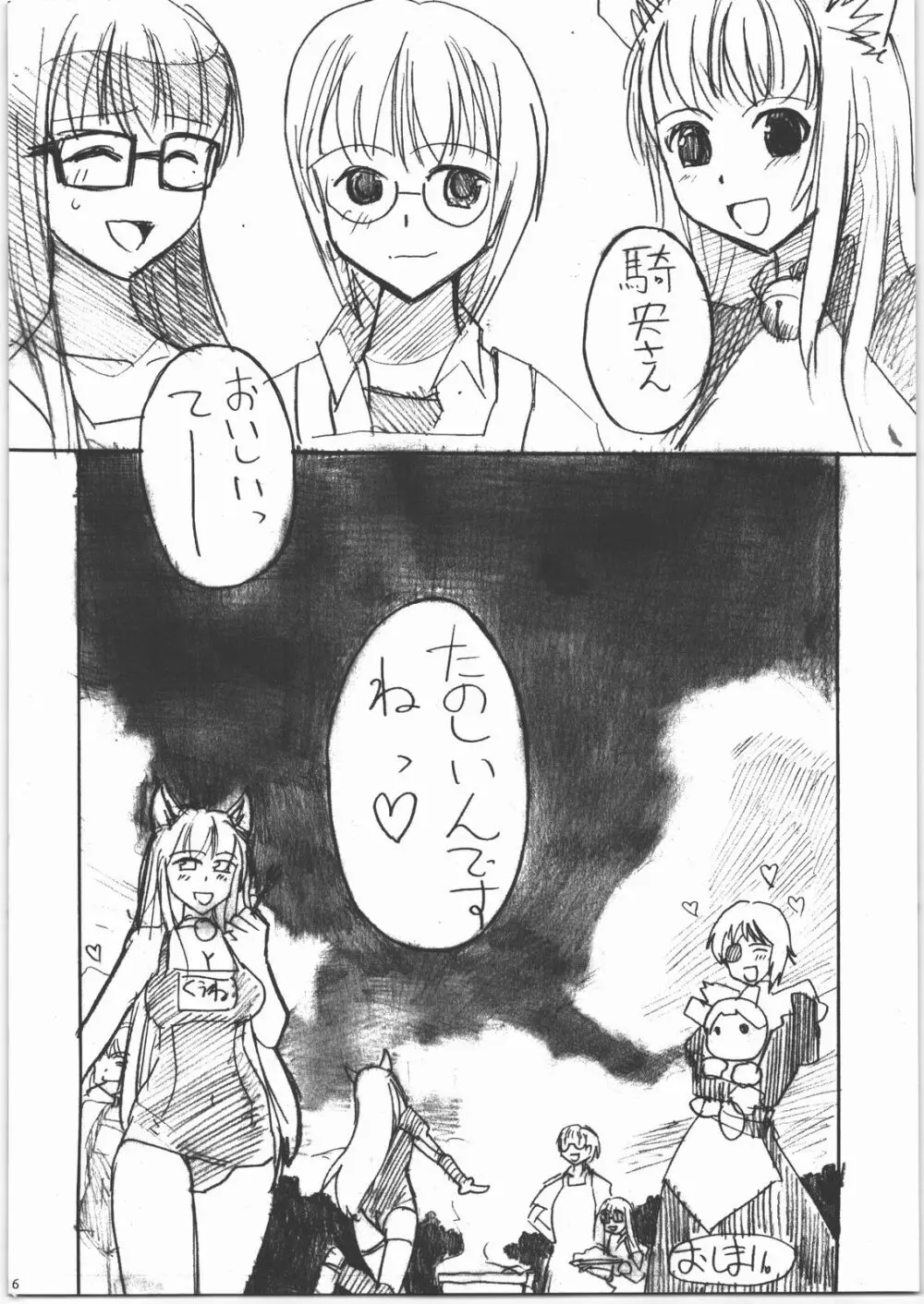 モテあそびにいくヨ! 2 -Hなねこのしつけかた- Page.25