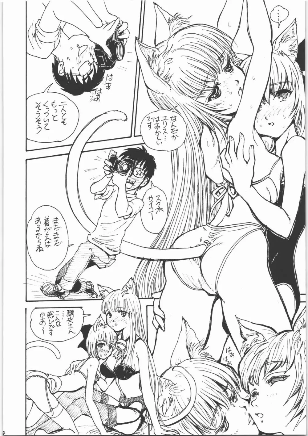 モテあそびにいくヨ! 2 -Hなねこのしつけかた- Page.37