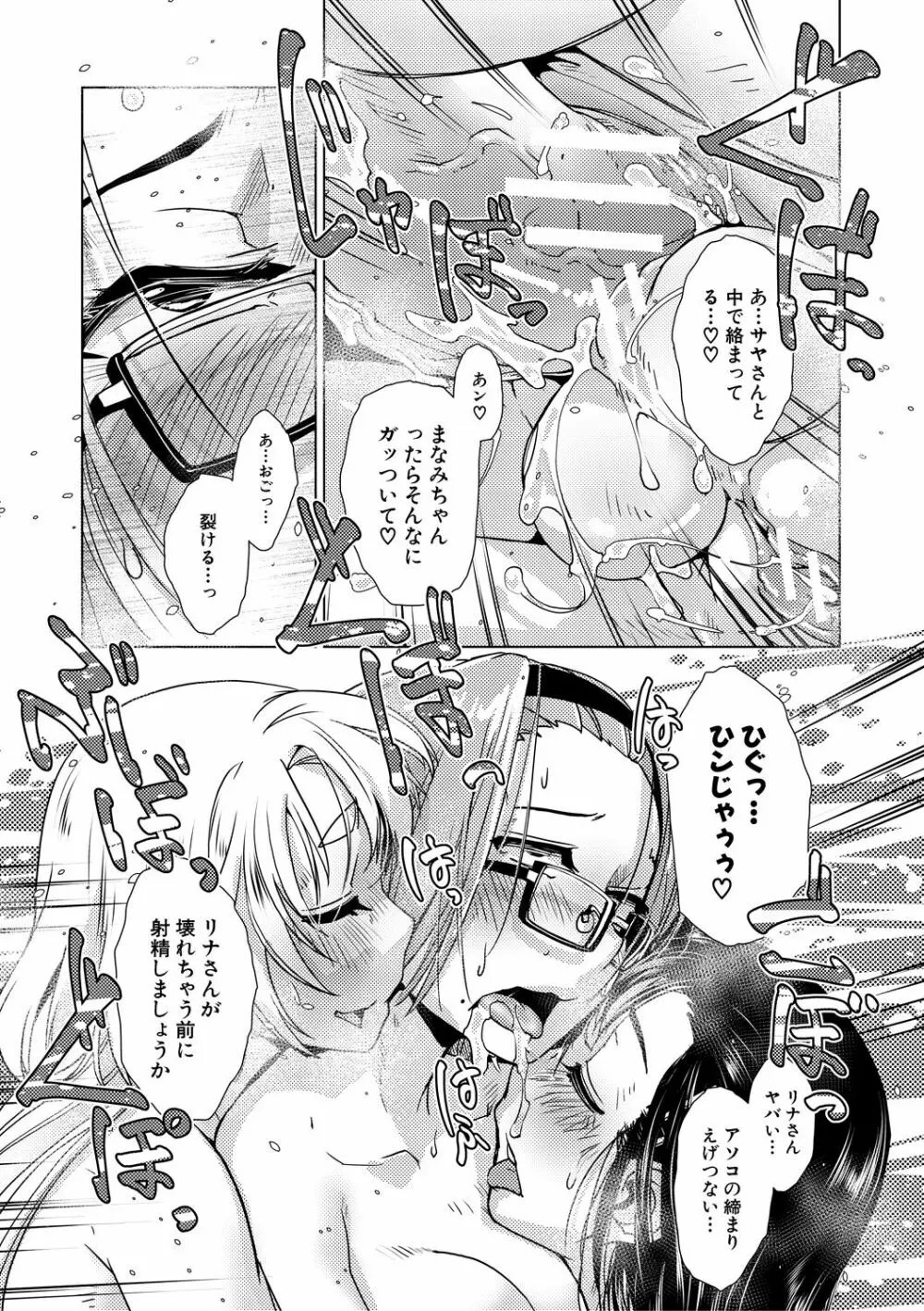 ふたなり濃厚孕ませ愛 Page.125