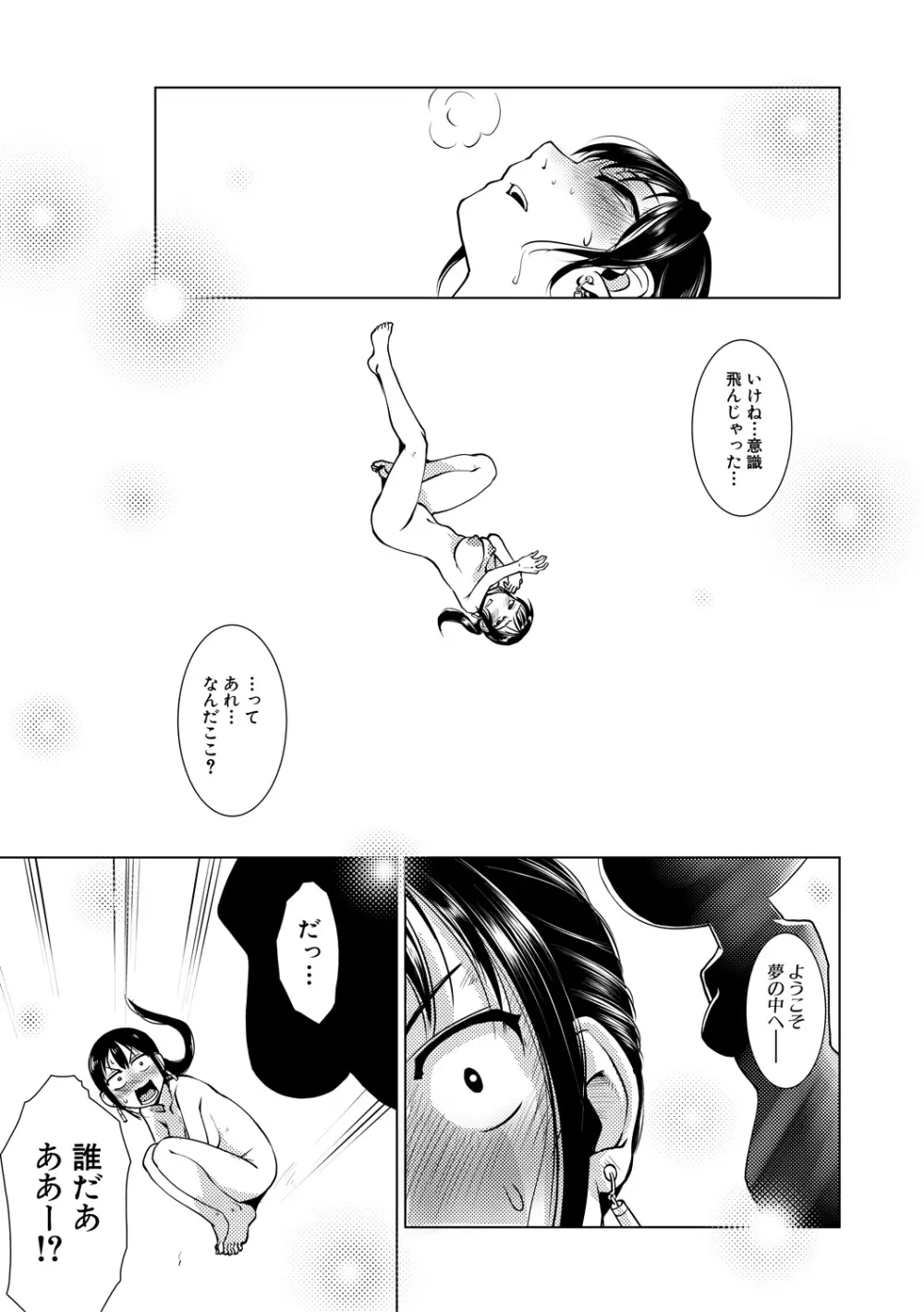 ふたなり濃厚孕ませ愛 Page.143