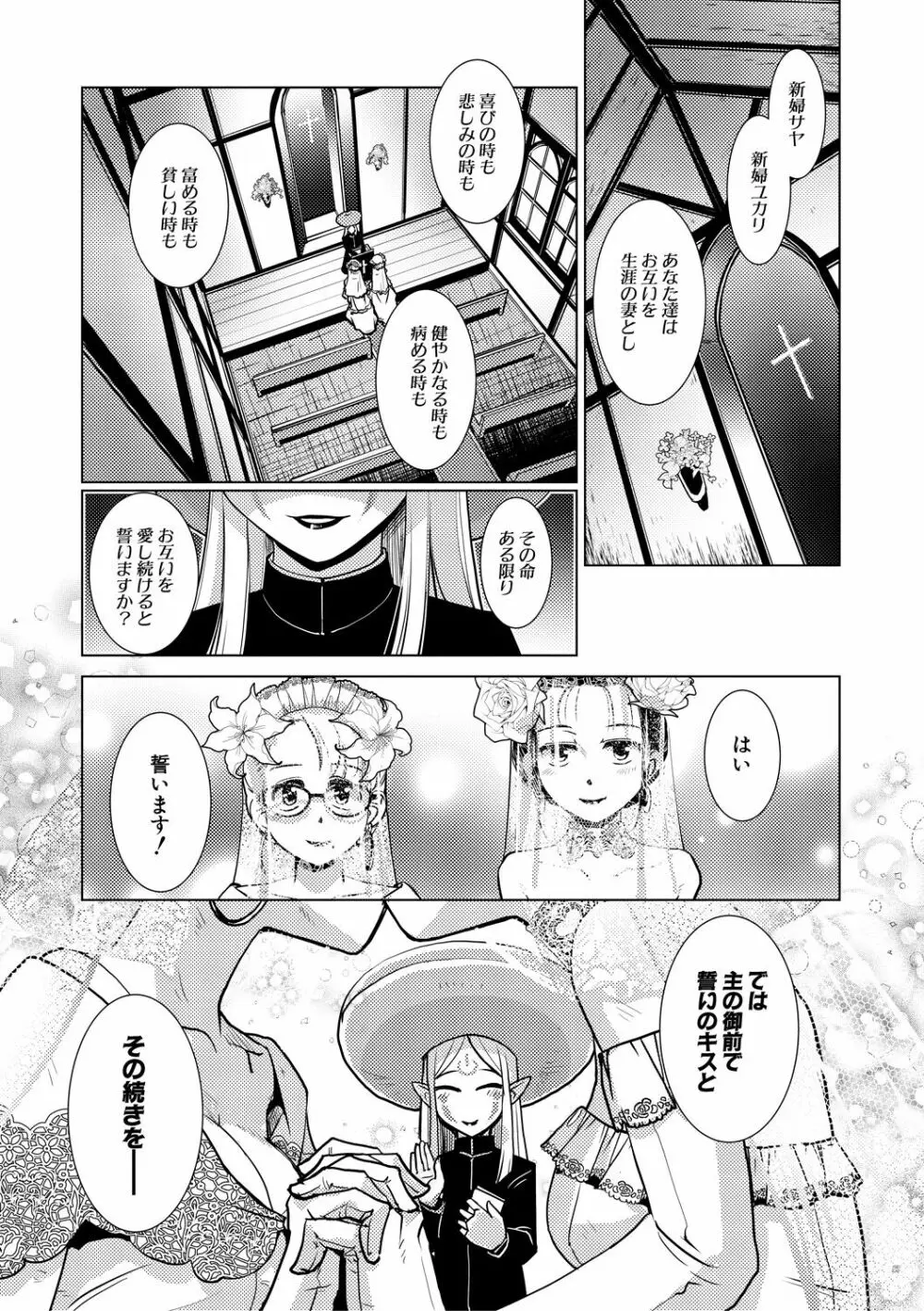 ふたなり濃厚孕ませ愛 Page.181