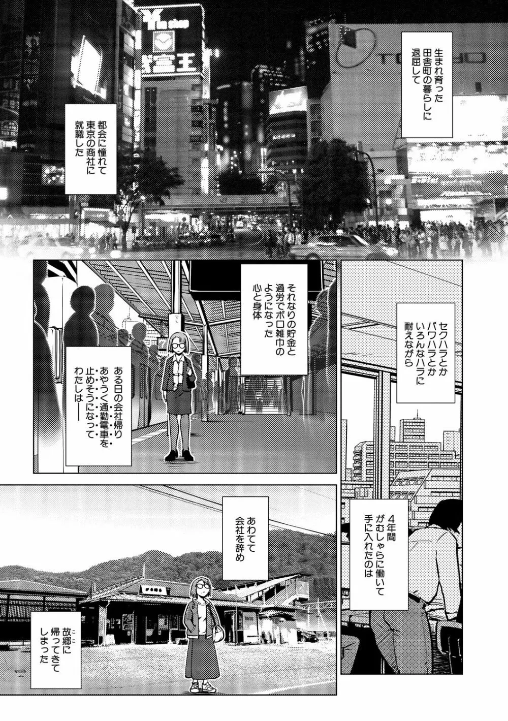 ふたなり濃厚孕ませ愛 Page.3