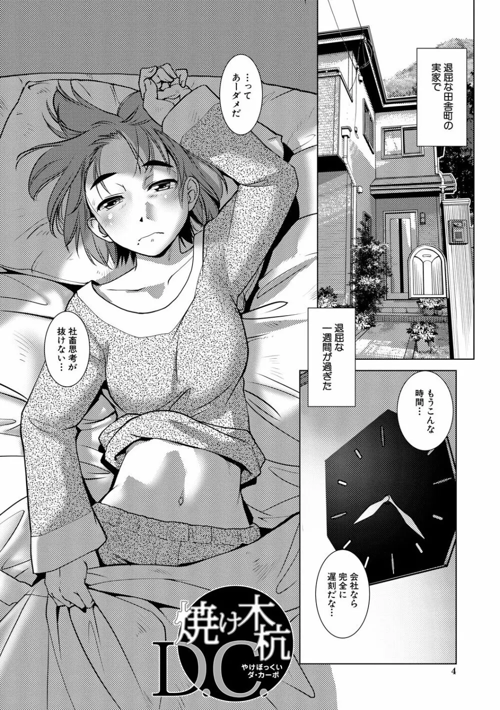 ふたなり濃厚孕ませ愛 Page.4