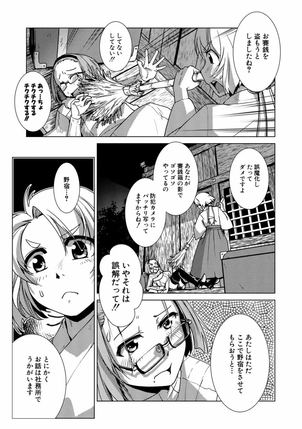 ふたなり濃厚孕ませ愛 Page.55