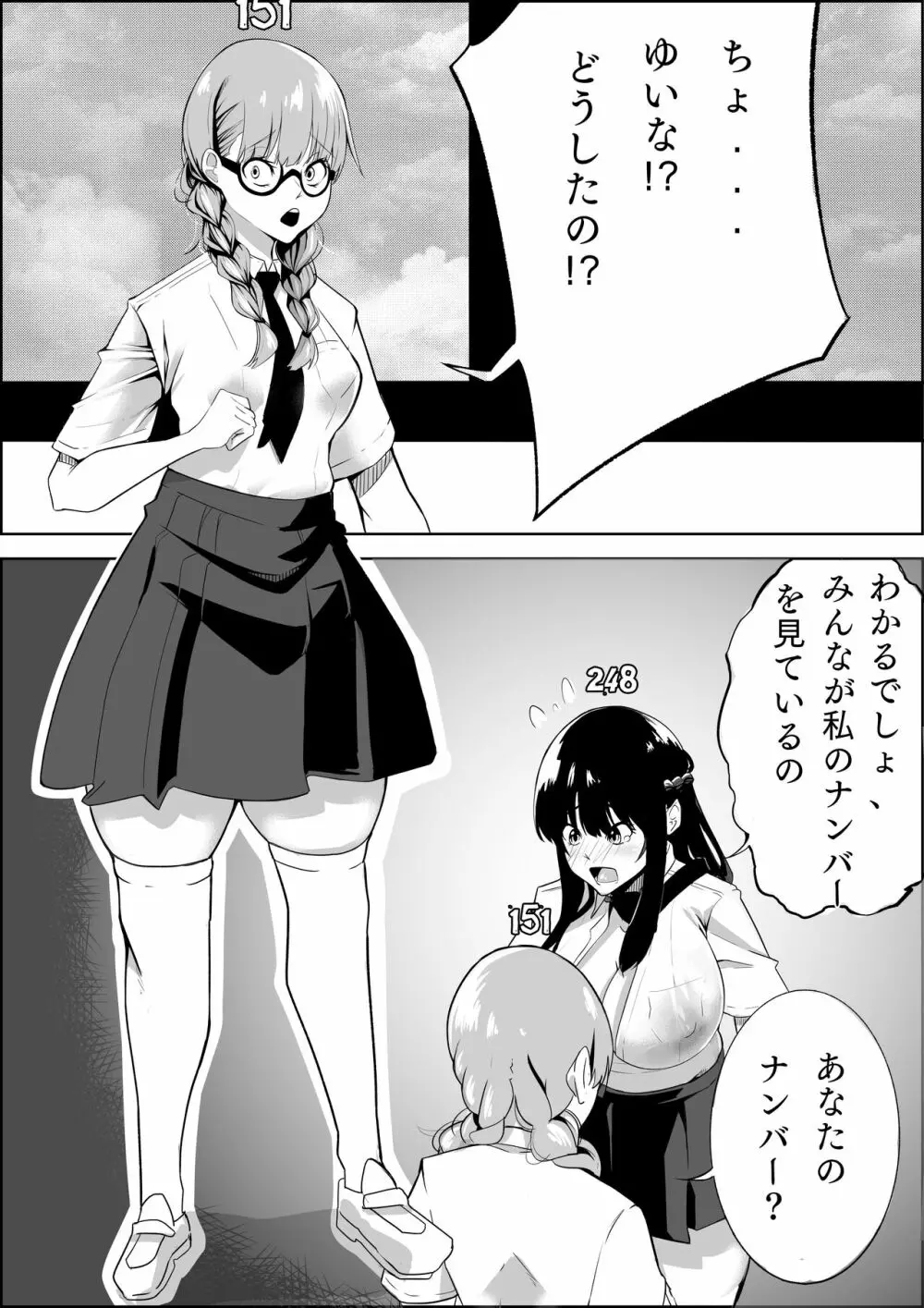 ナンバーワンになるために1 Page.17