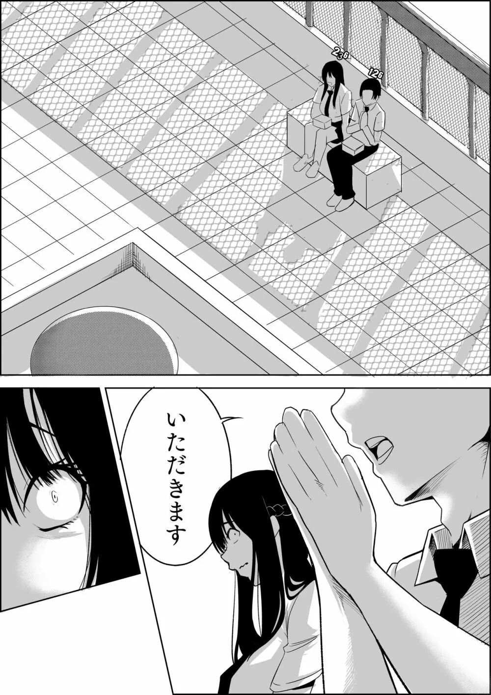 ナンバーワンになるために1 Page.41