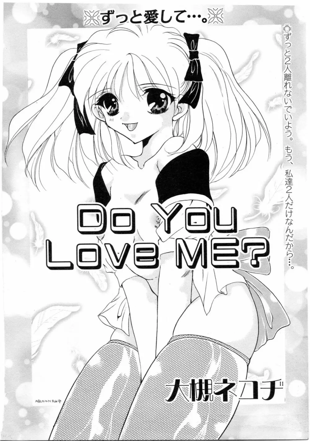 Do You Love Me? Page.1