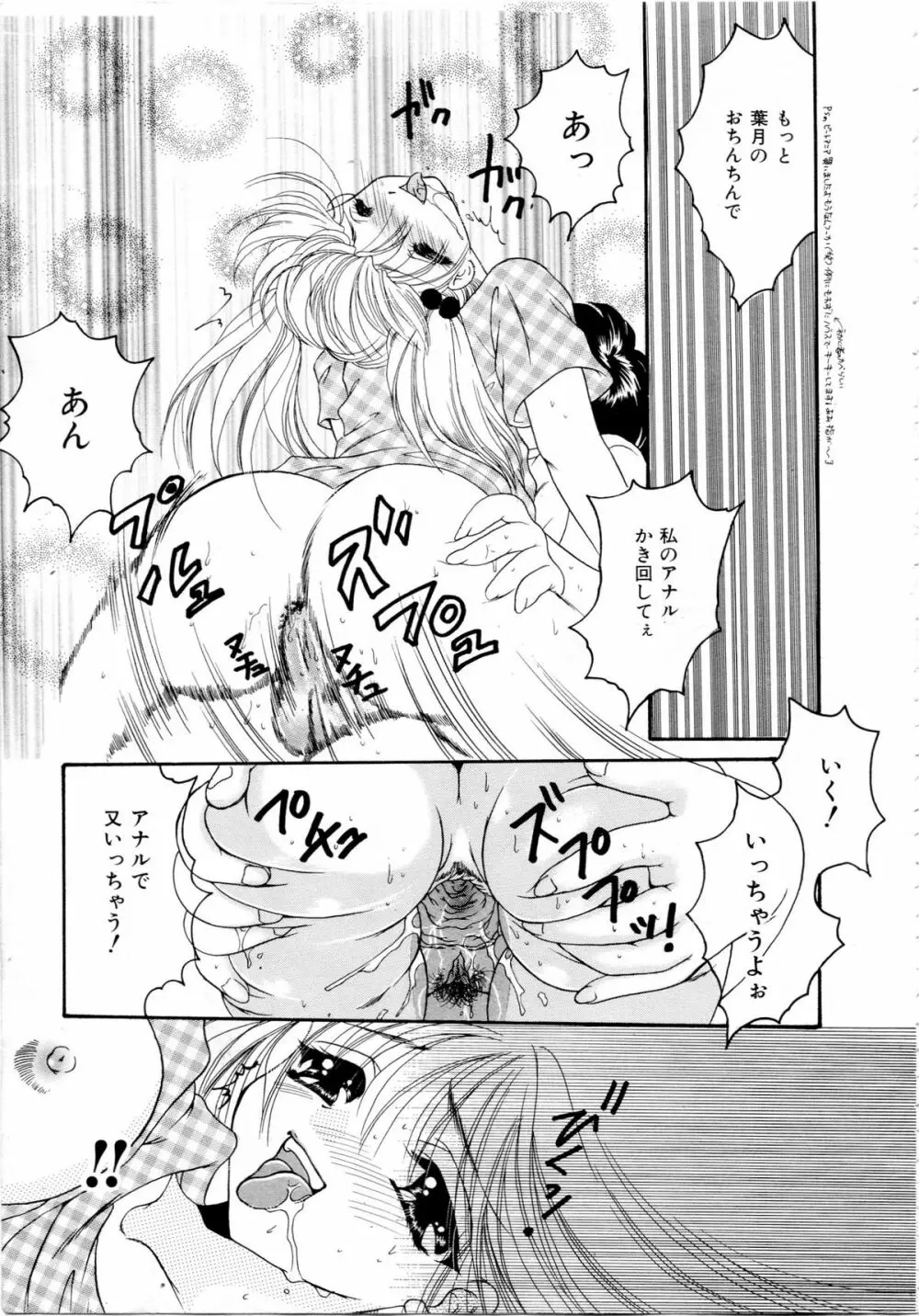Do You Love Me? Page.13