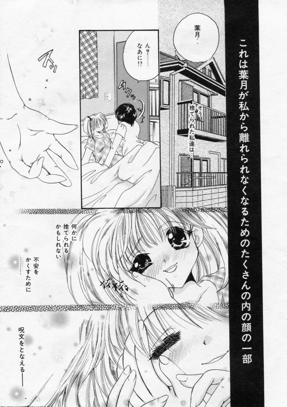 Do You Love Me? Page.15