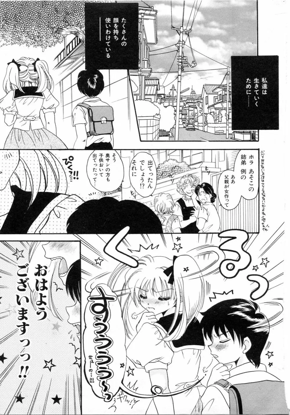 Do You Love Me? Page.2