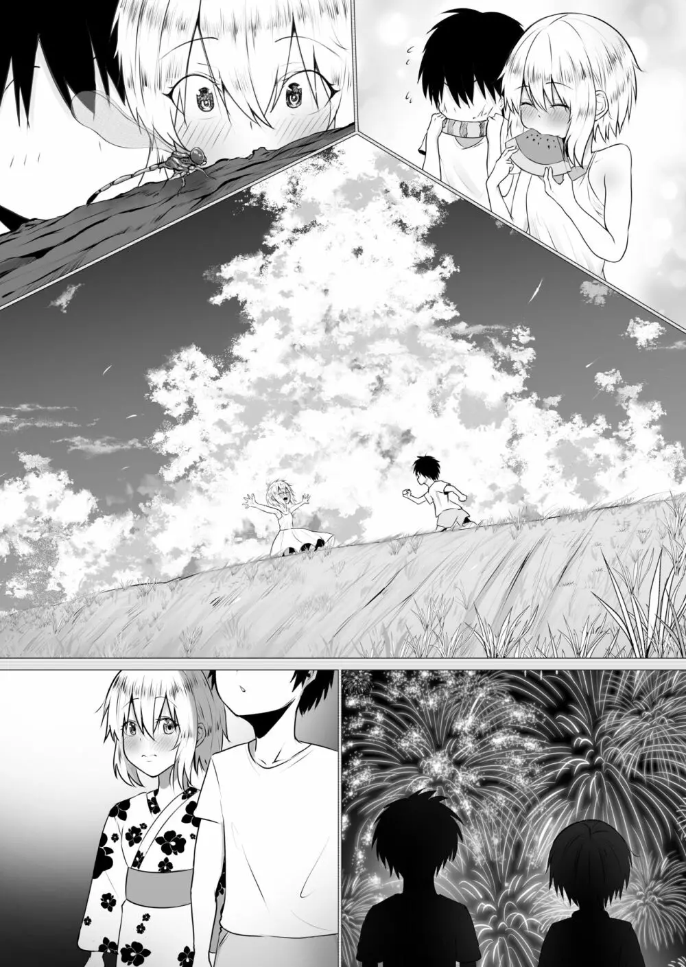 君の肉感 Page.77