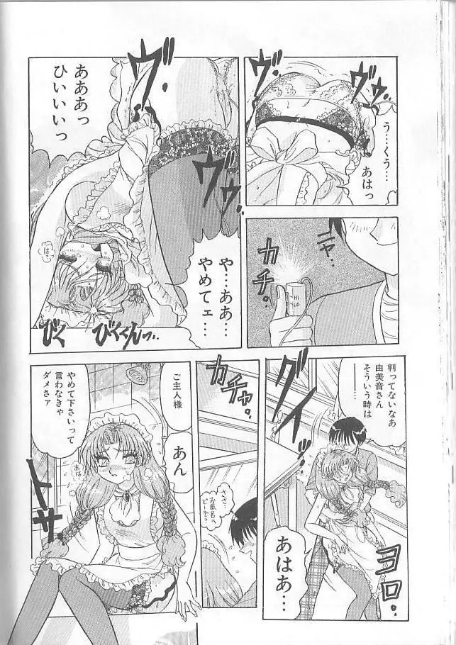 淫スピレーション Page.160