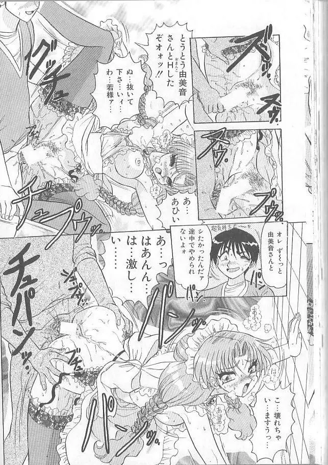 淫スピレーション Page.164