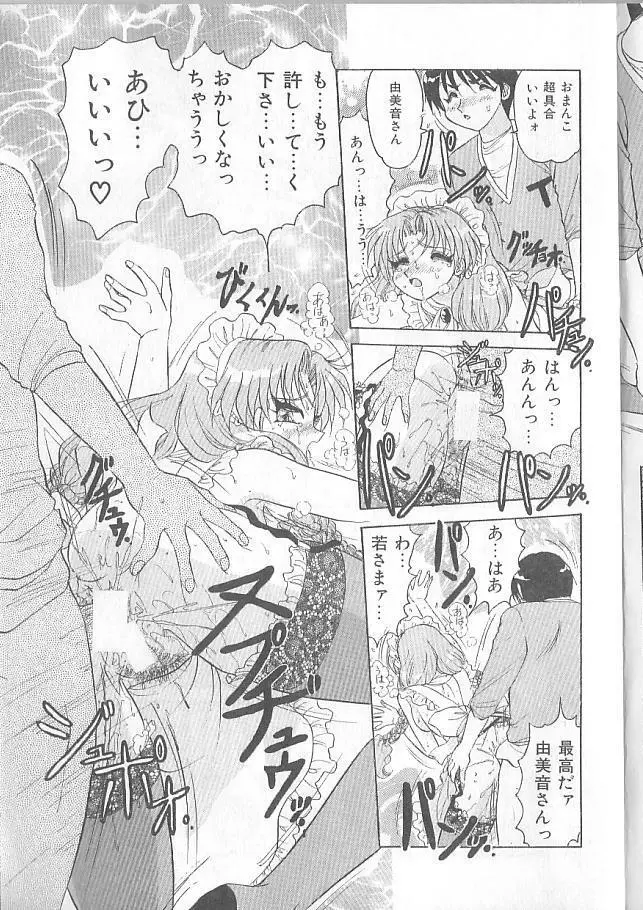 淫スピレーション Page.165