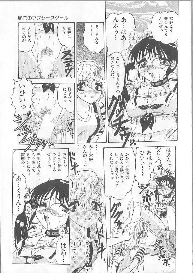 淫スピレーション Page.33