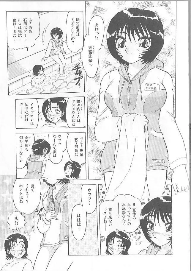 淫スピレーション Page.63