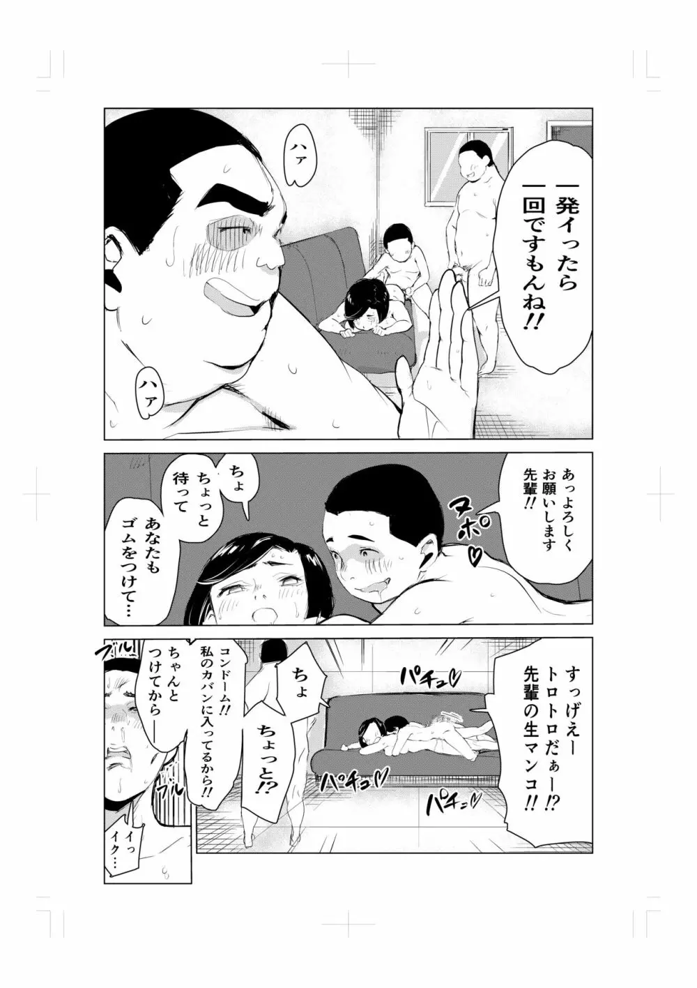 とにかくゴムをつけない男達～美しすぎる柔道家 高嶺まどか編～ Page.18