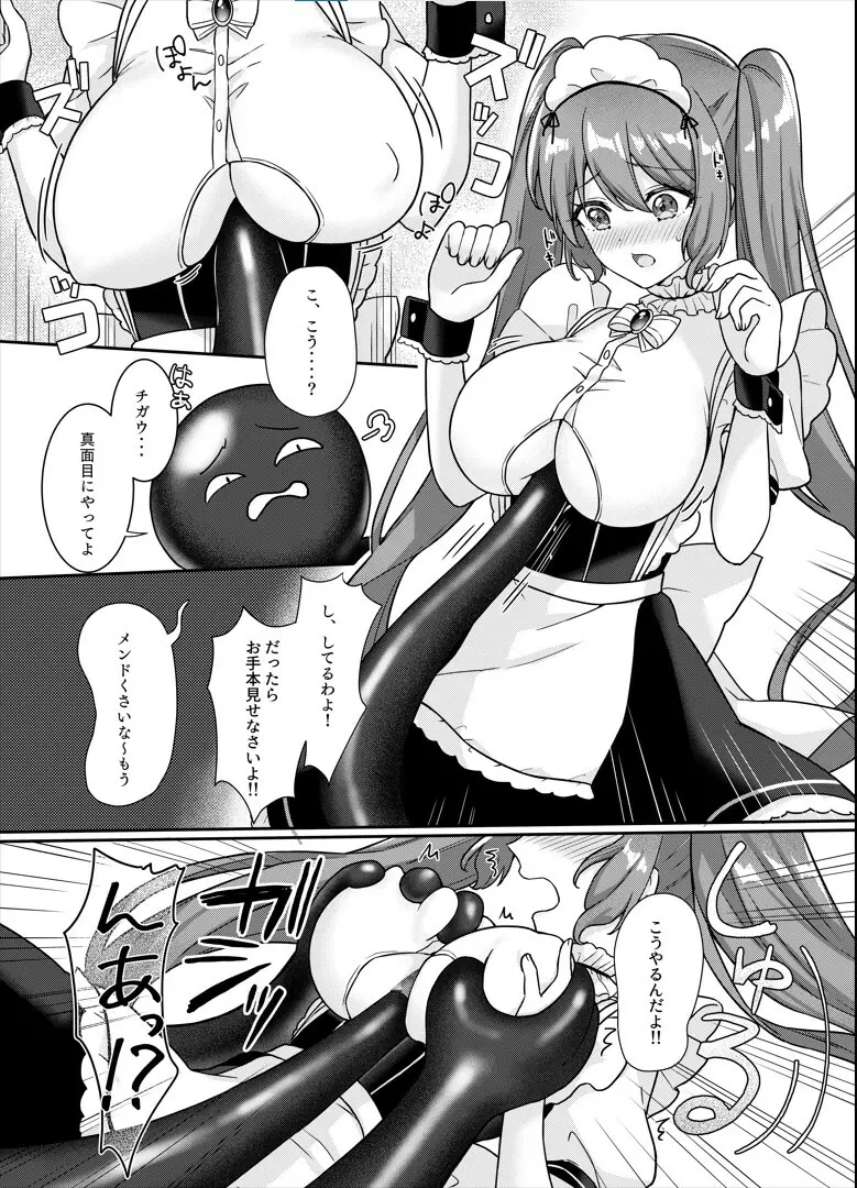 魔法少女♥らぶな2～欲求不満触手vs新人魔法少女～ Page.8