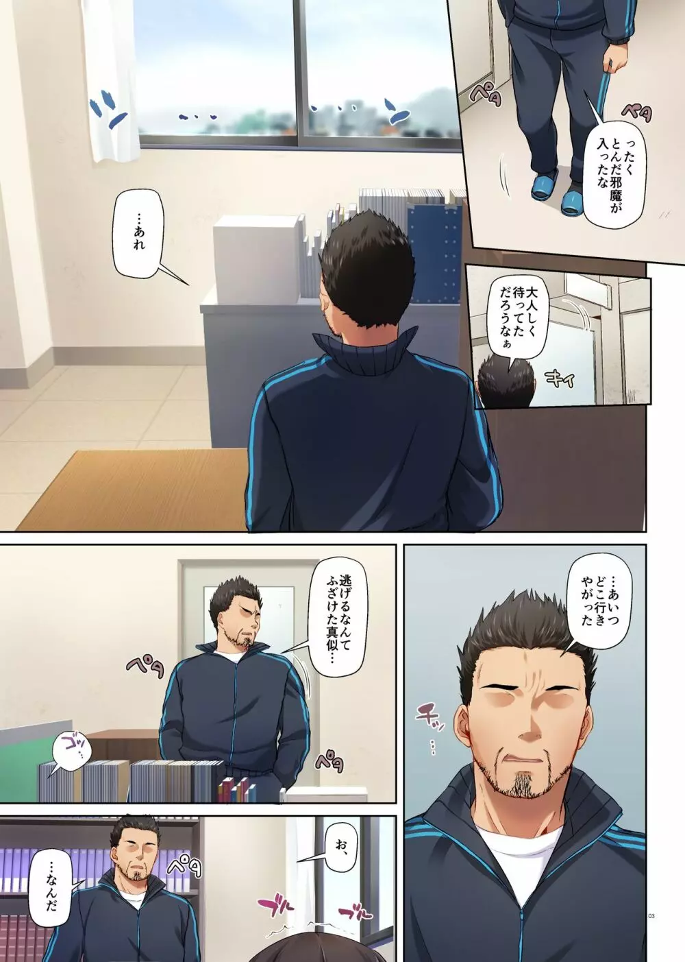 カレとの約束 総集編 Page.67