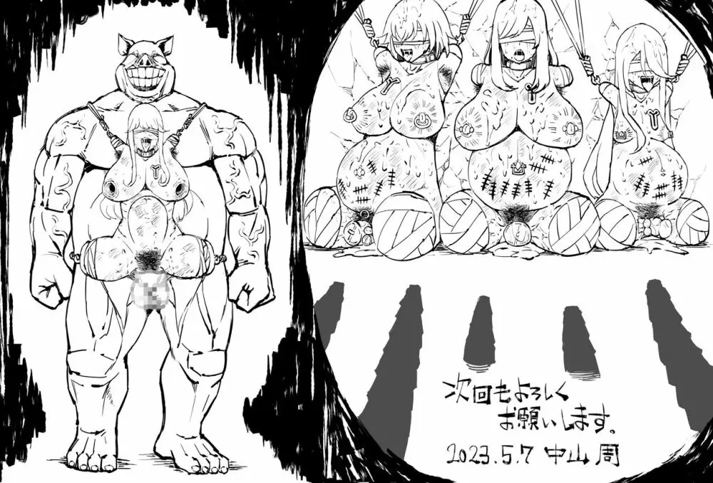 豚人間ピグルの孕ませ収容所 Page.48