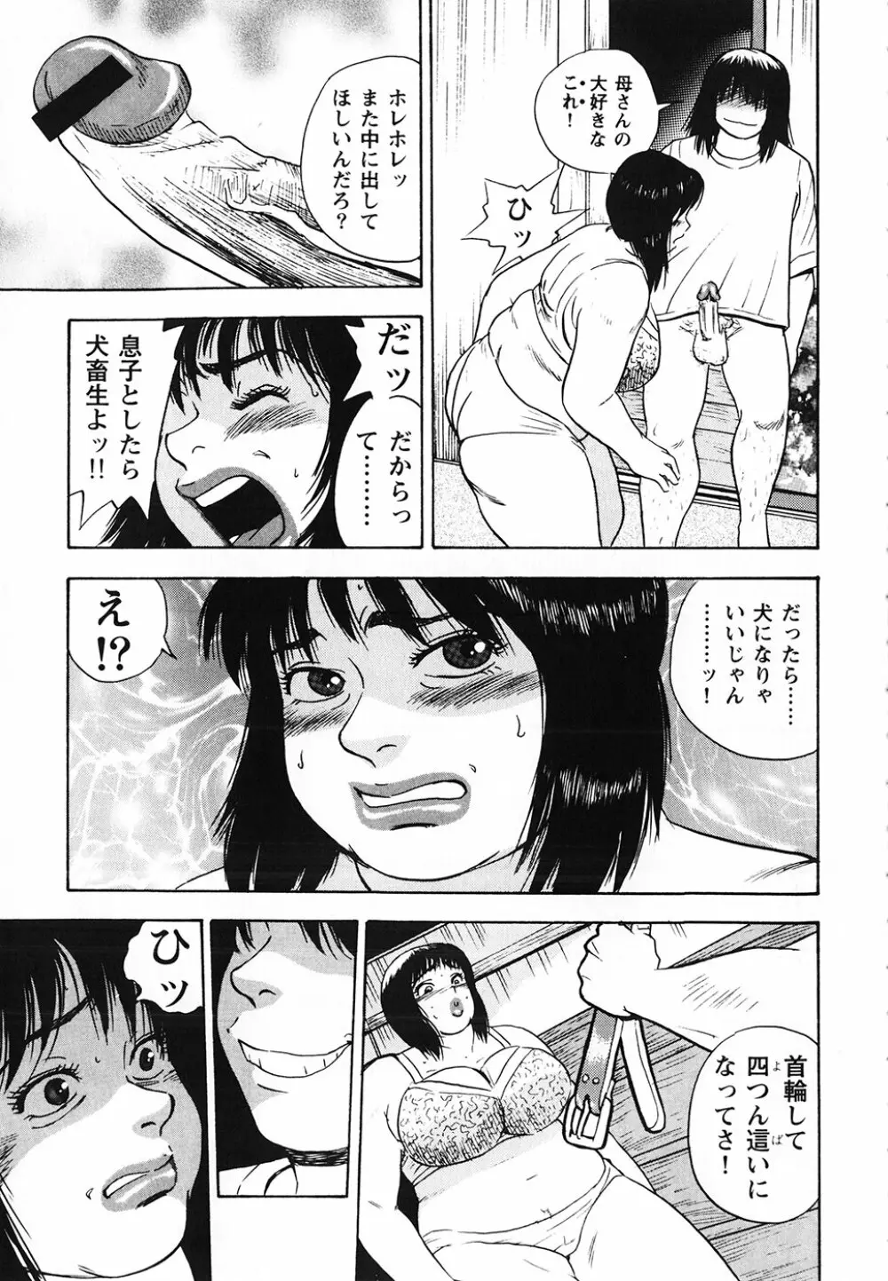 ぐんぱんSPECIAL Page.112