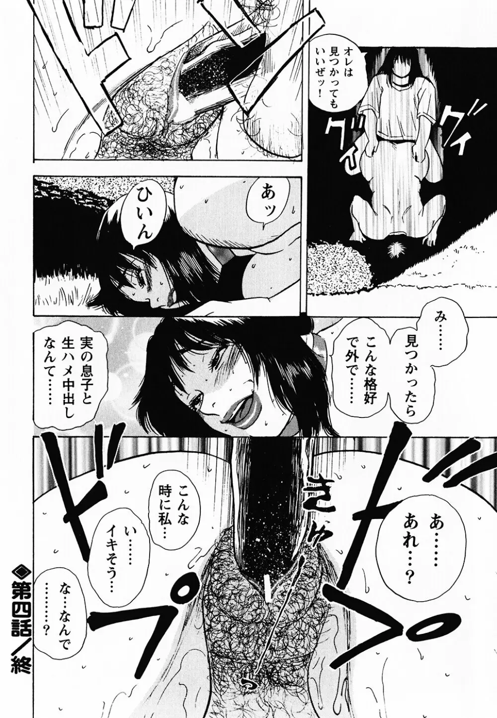 ぐんぱんSPECIAL Page.123