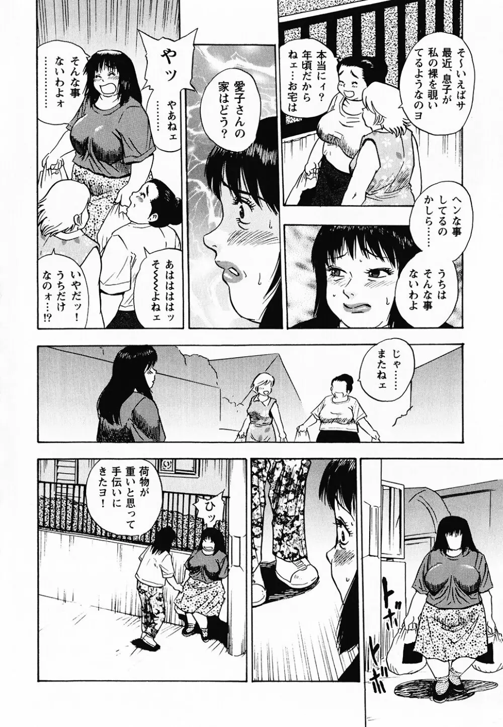 ぐんぱんSPECIAL Page.125