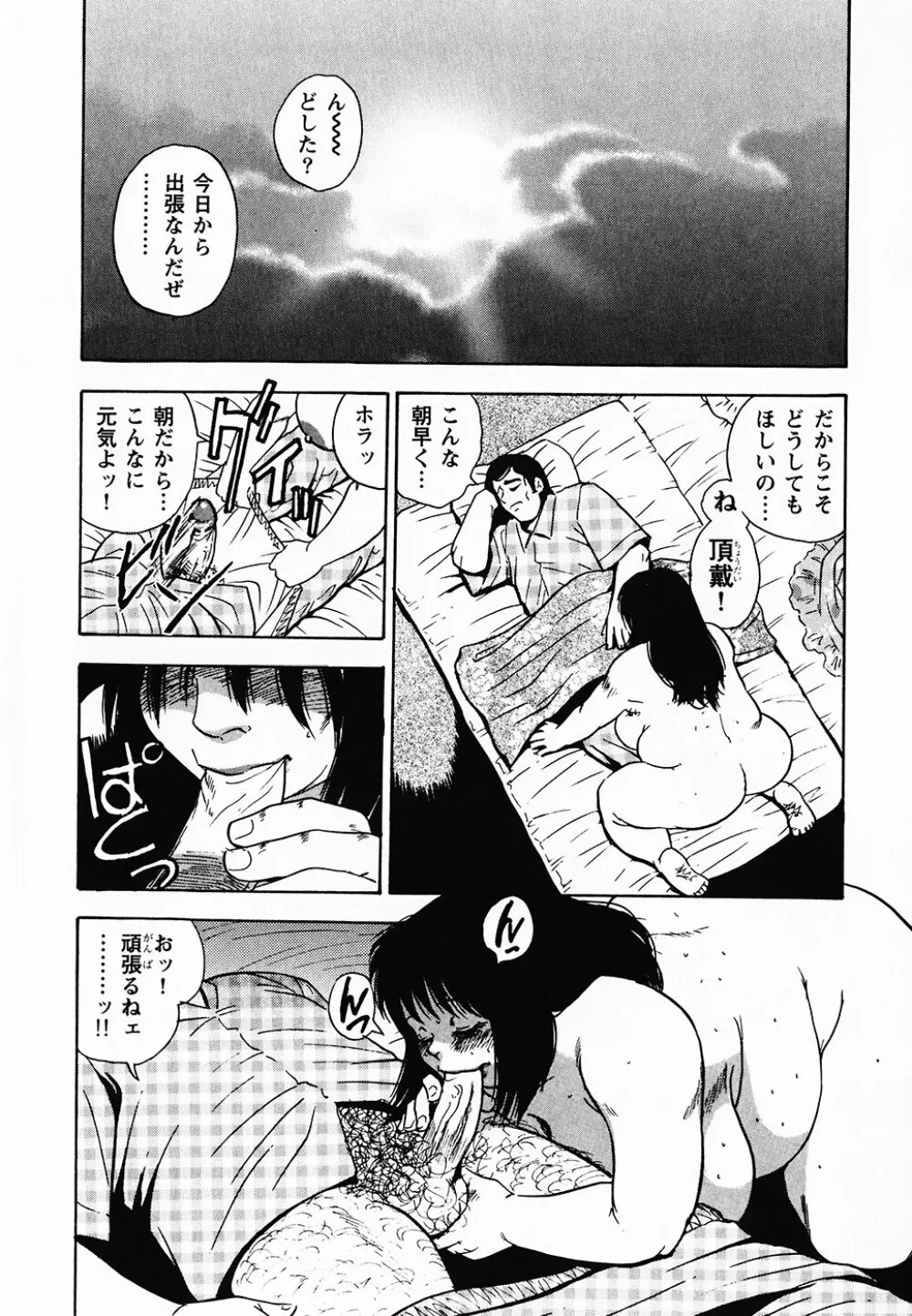 ぐんぱんSPECIAL Page.147