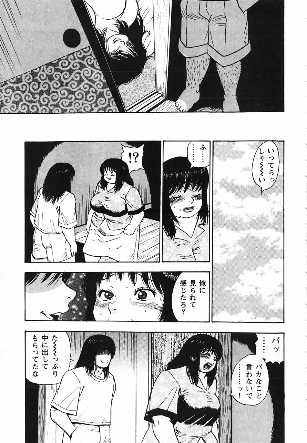 ぐんぱんSPECIAL Page.152