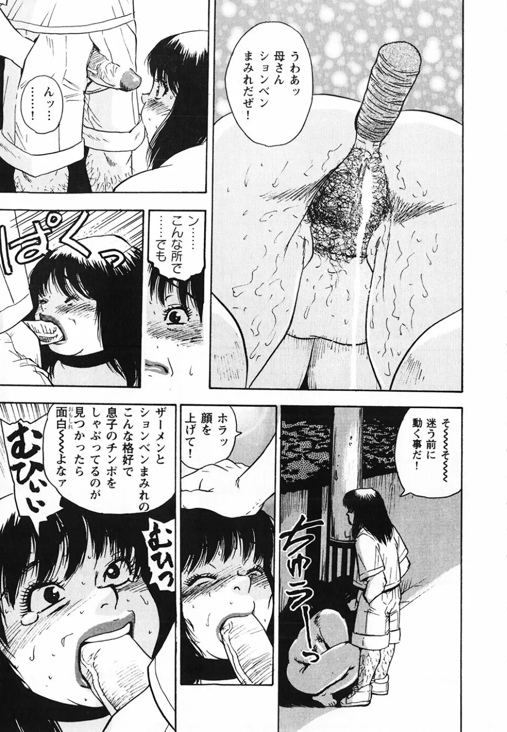 ぐんぱんSPECIAL Page.160