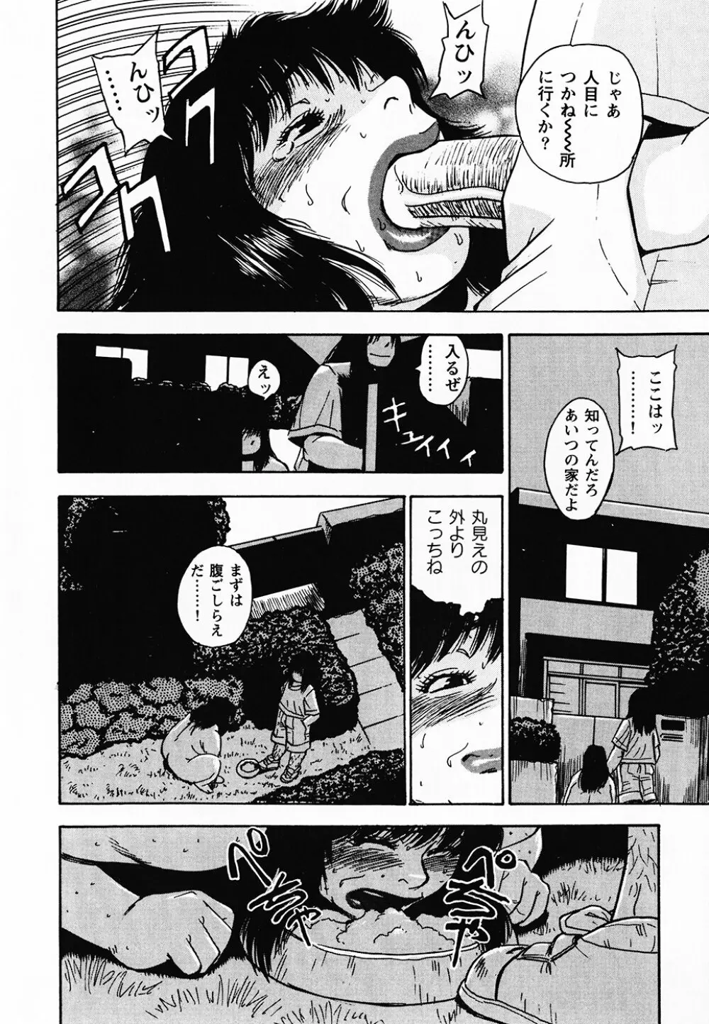 ぐんぱんSPECIAL Page.161