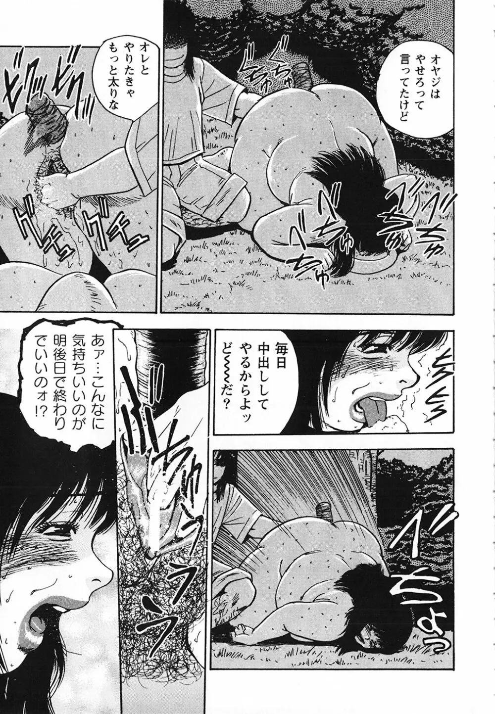 ぐんぱんSPECIAL Page.162