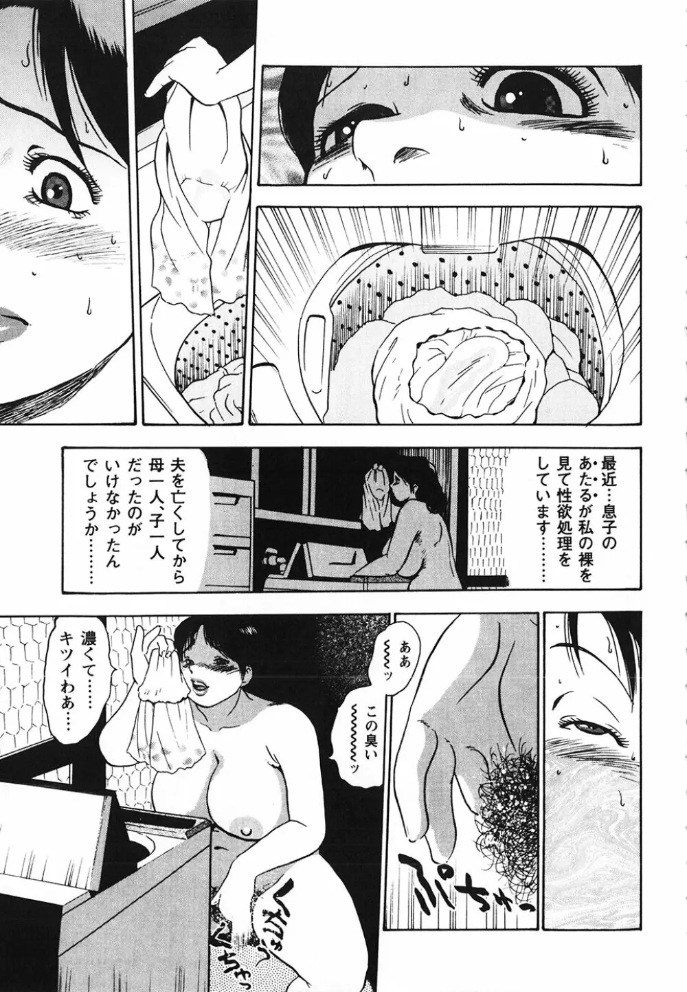 ぐんぱんSPECIAL Page.192