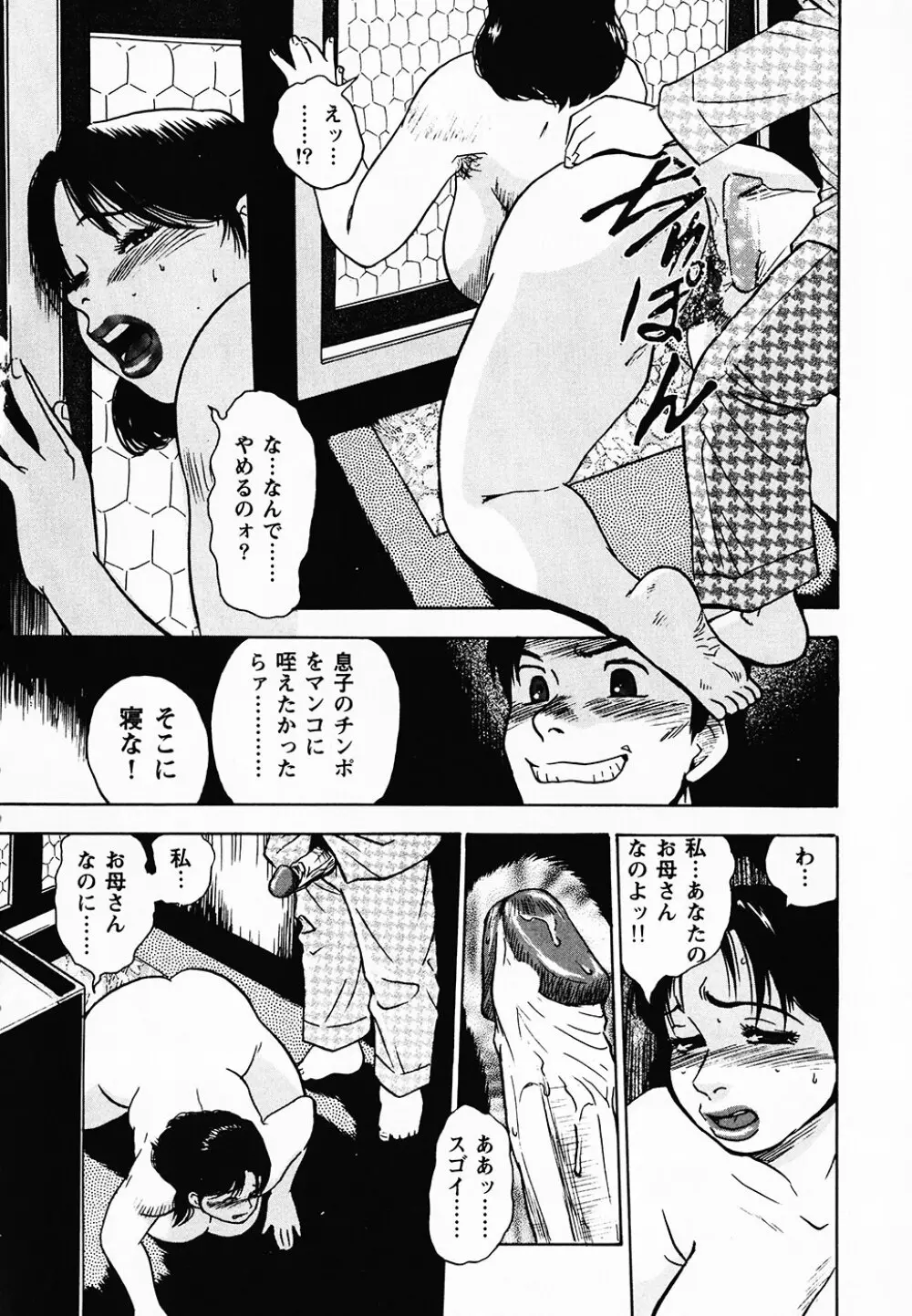 ぐんぱんSPECIAL Page.197