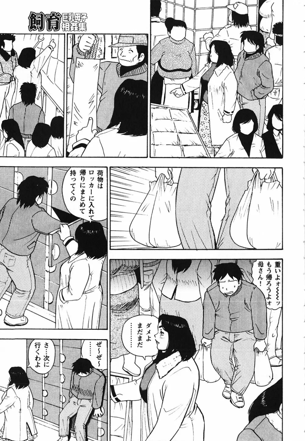 ぐんぱんSPECIAL Page.204