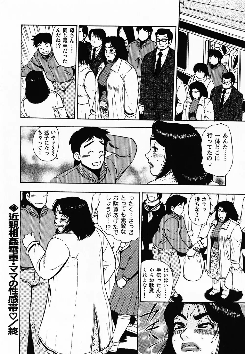 ぐんぱんSPECIAL Page.217