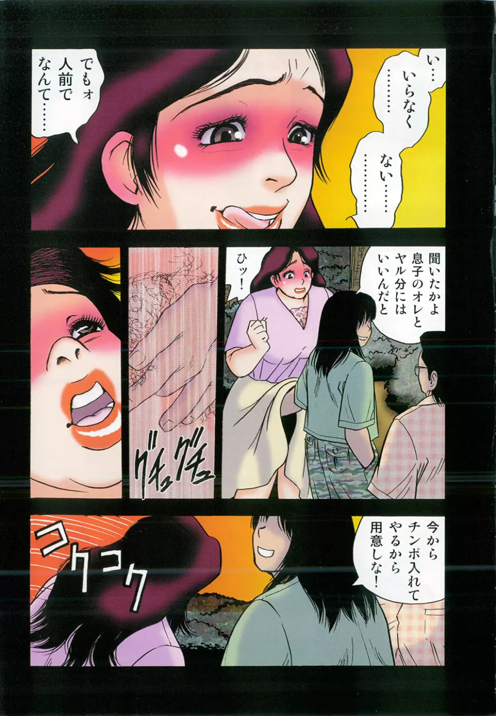 ぐんぱんSPECIAL Page.6