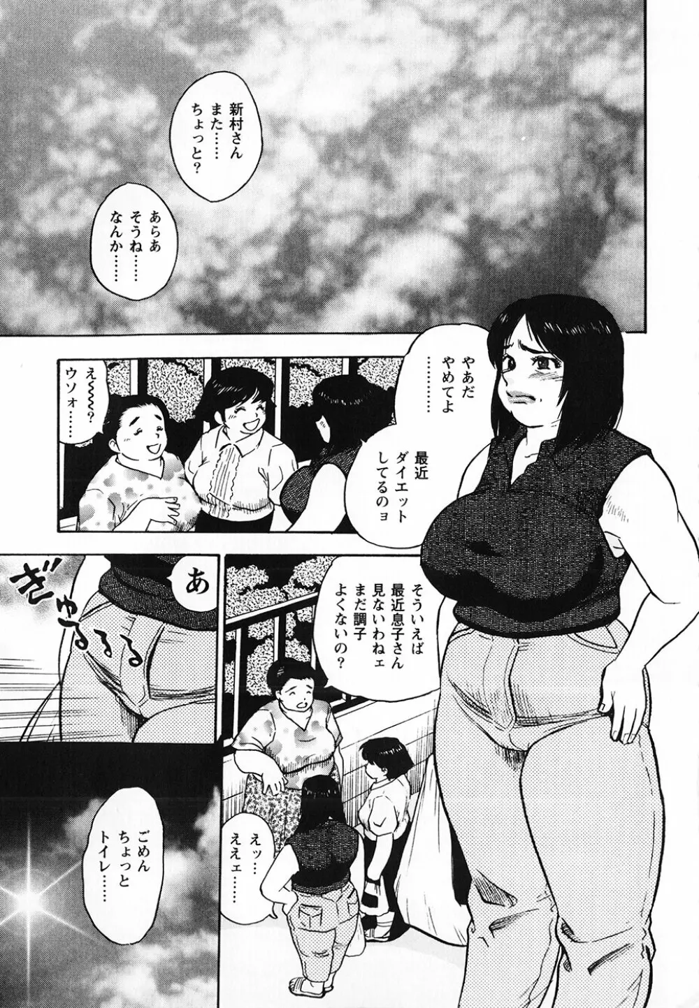 ぐんぱんSPECIAL Page.60