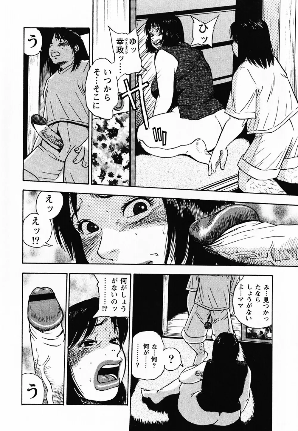 ぐんぱんSPECIAL Page.67