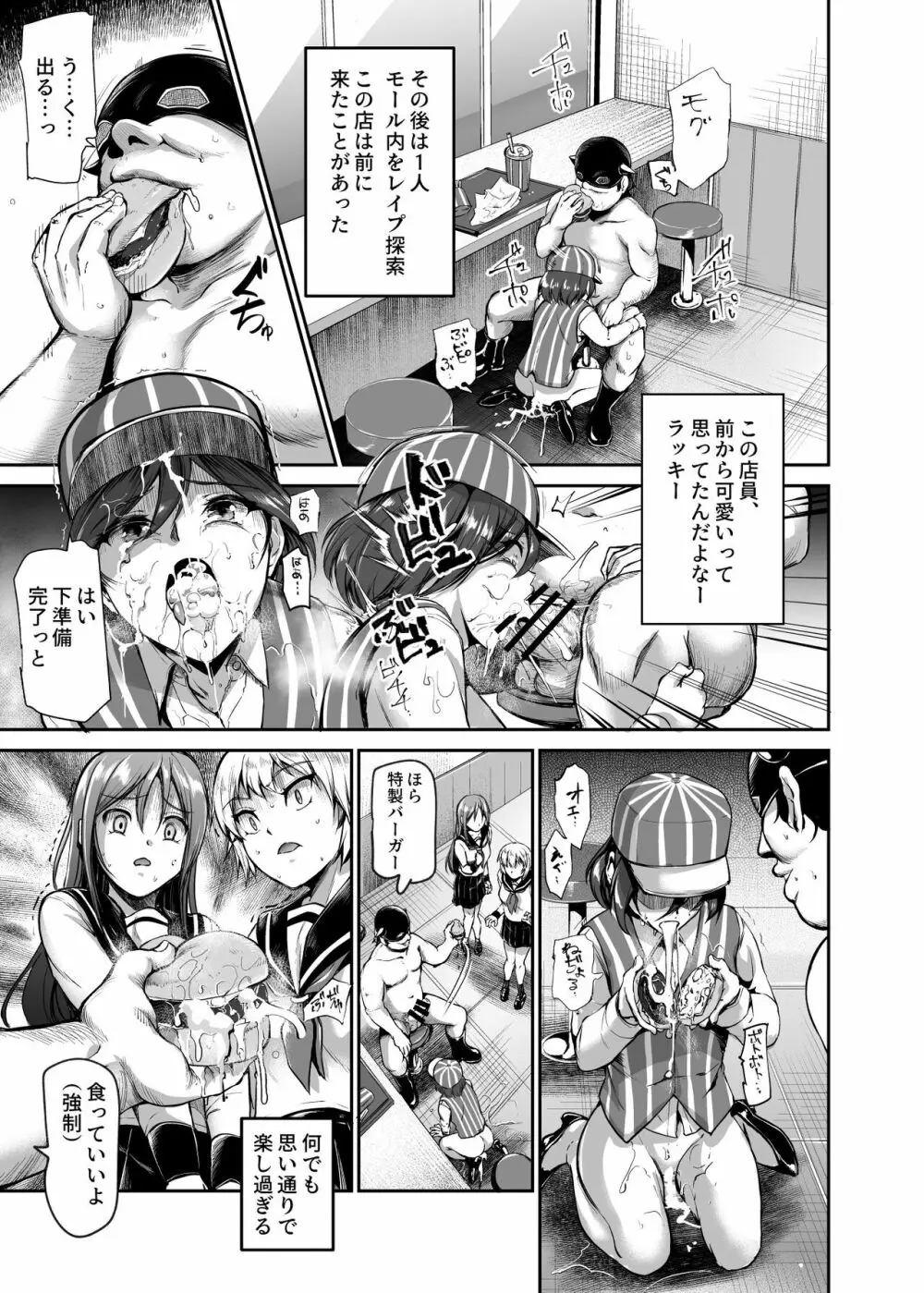 悪の組織にバイトで入ったら女ヤリ放題なんだが?EX Page.14