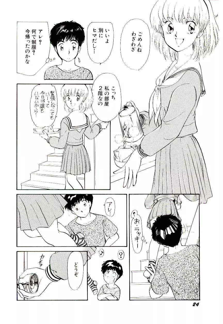 ときめきメイクラブ Page.27