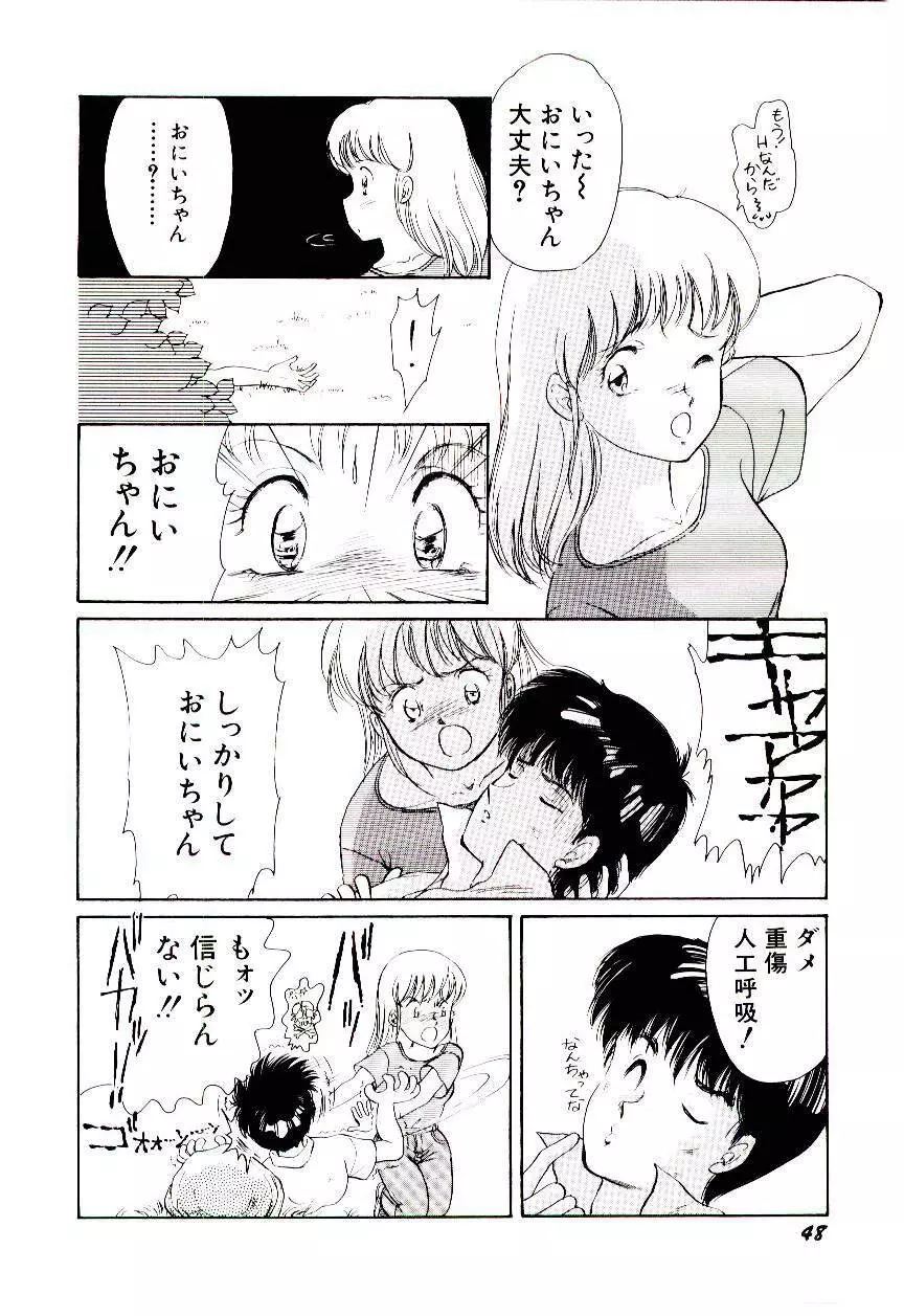 ときめきメイクラブ Page.51